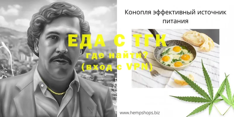 наркошоп  Барыш  Еда ТГК марихуана 