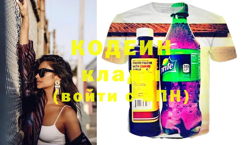 Codein Purple Drank  наркота  Барыш 